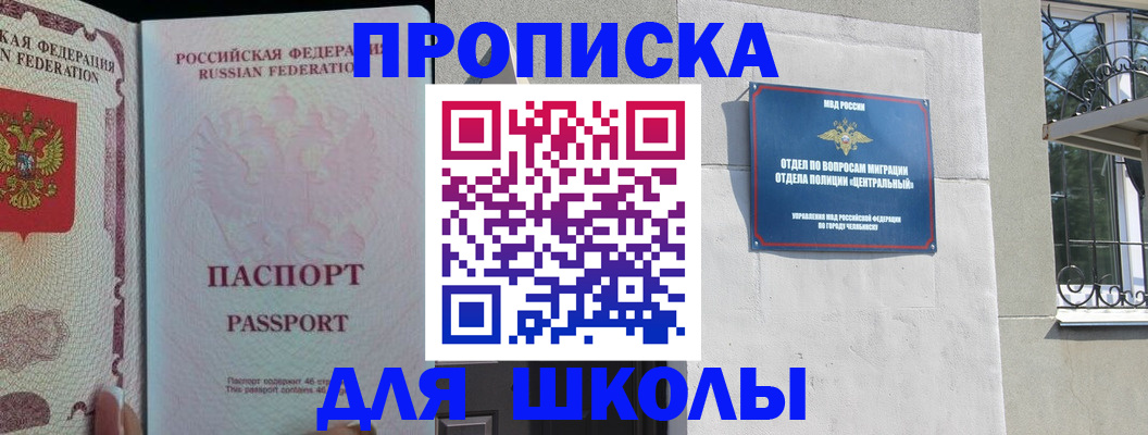временная регистрация законно в Шлиссельбурге