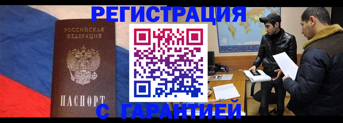 временная регистрация поиск в Шлиссельбурге