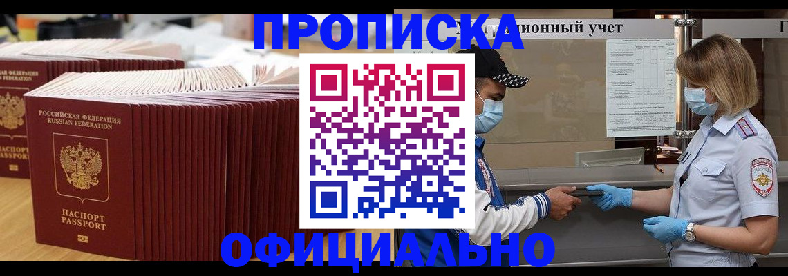 временная регистрация в Шлиссельбурге